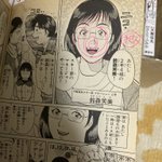 「金田一少年の事件簿」を中古で購入した結果？速攻でネタバレされる!
