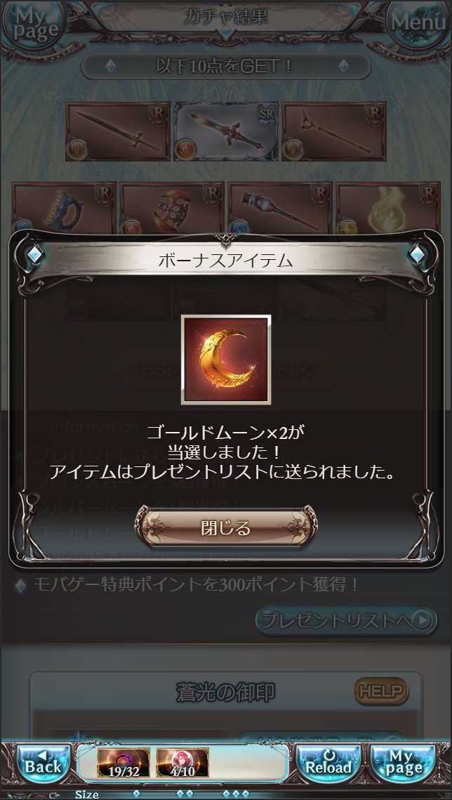 むーぐ 今回の3凸武器確定スタレはどの属性にするか迷ったけど 取りあえず直近で役に立つ水 土にした ちなみに抜け漏れあるかもだけど キャラ所有率はこんな感じ グラブルssrキャラ所有率チェッカー 全261種中157種 所有率60 2 T Co
