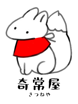 和風ファンタジーのtwitterイラスト検索結果 古い順