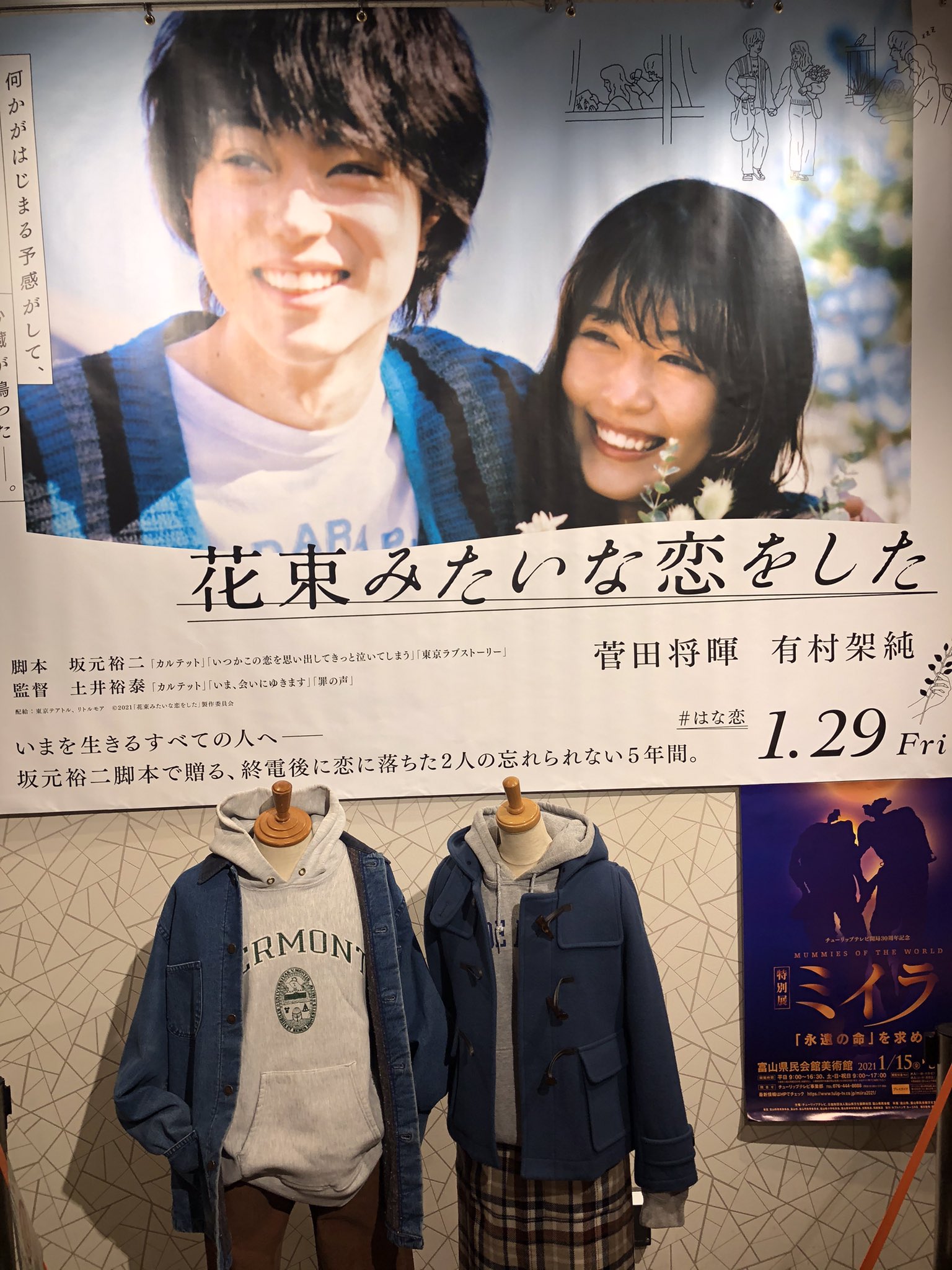 花束みたいな恋をした レンタル落ちDVD 菅田将暉 有村架純 - 通販