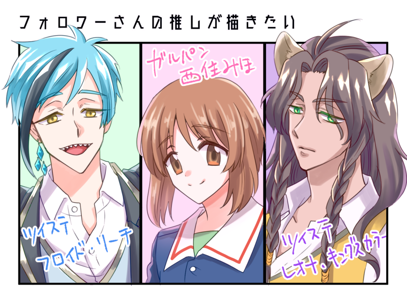 #フォロワーさんの推しが描きたい
その2です~普段描かないキャラ楽しかったです!ありがとうございます!
@wa_suga @_sa_da_ @BabyRocksta