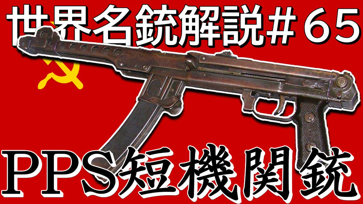 Ppd 40短機関銃 Ppd 40 Japaneseclass Jp
