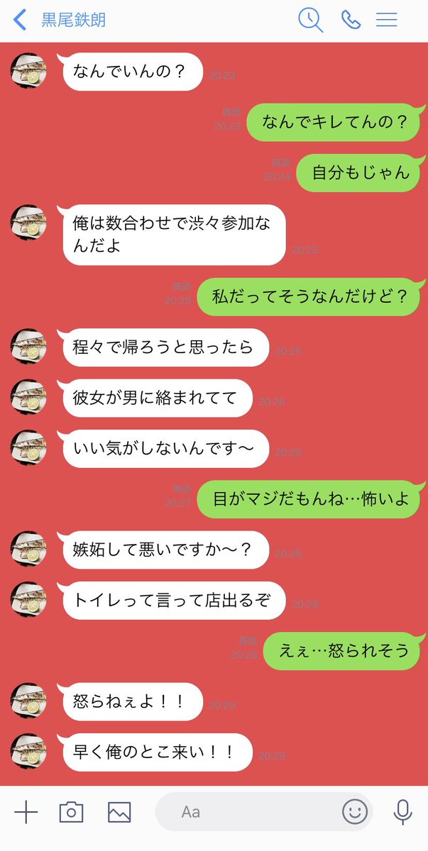 ほたる 数合わせで参加した合コンに彼氏もいた アズマネ ハナマキ クロオ スナ 819プラス ほたる 数合わせで参加した合コンに彼氏もいた アズマネ ハナマキ クロオ スナ 819プラス