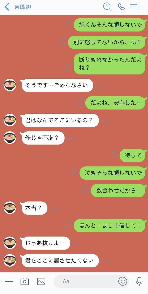 ほたる 数合わせで参加した合コンに彼氏もいた アズマネ ハナマキ クロオ スナ 819プラス ほたる 数合わせで参加した合コンに彼氏もいた アズマネ ハナマキ クロオ スナ 819プラス