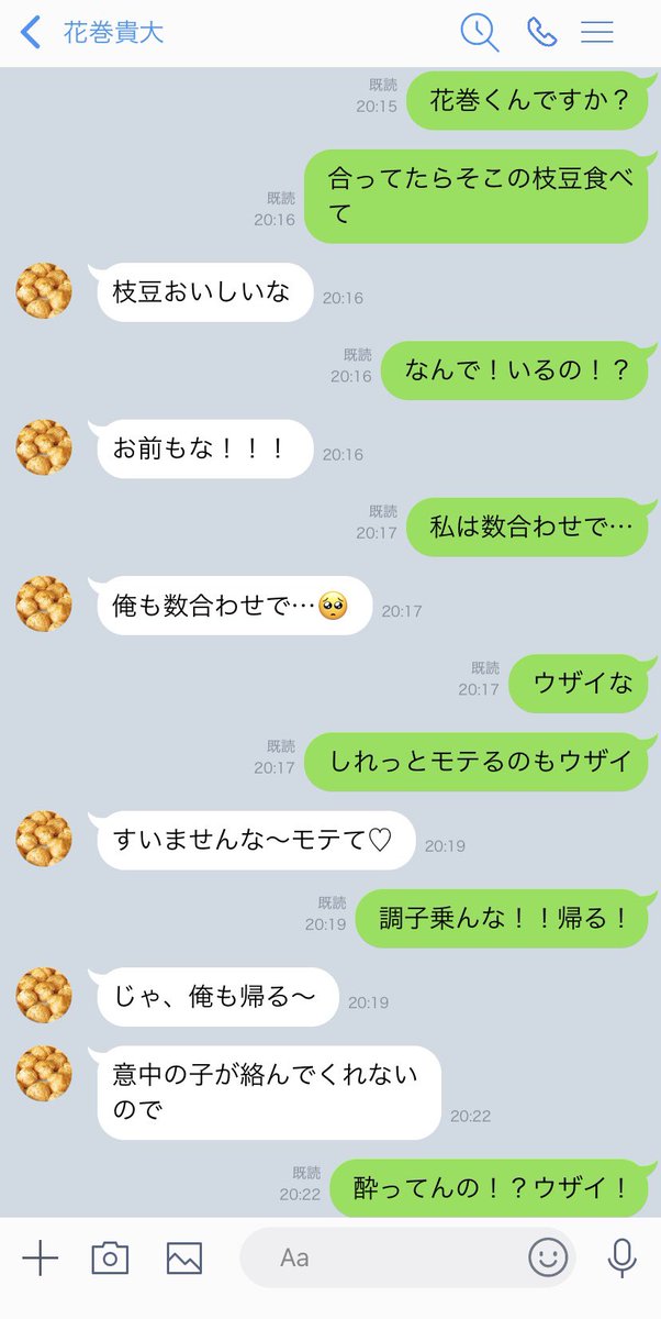 ほたる 数合わせで参加した合コンに彼氏もいた アズマネ ハナマキ クロオ スナ 819プラス ほたる 数合わせで参加した合コンに彼氏もいた アズマネ ハナマキ クロオ スナ 819プラス