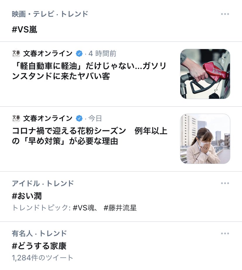 トレンドに Vs嵐 入ってる Vs嵐 Vs魂 松本潤 嵐 T Co Po8jxdhvel Twitter