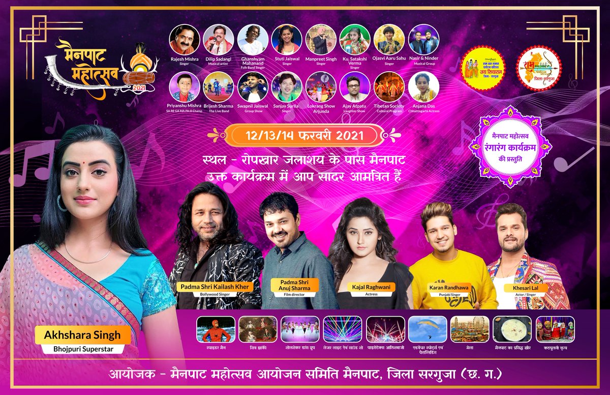 Mainpat Mahotsav 2021 tweet media