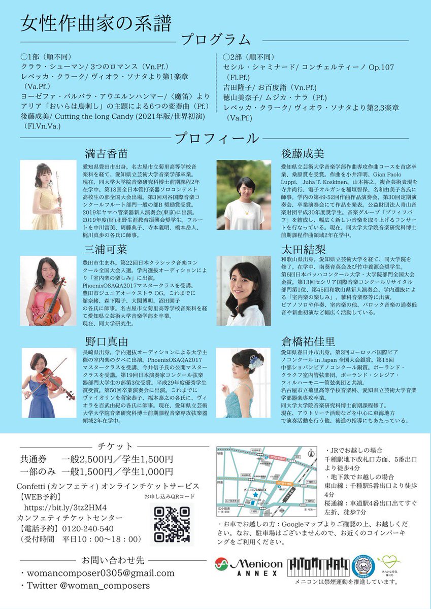 女性作曲家の系譜 Women Composers Twitter 女性作曲家の系譜 Women Composers Twitter
