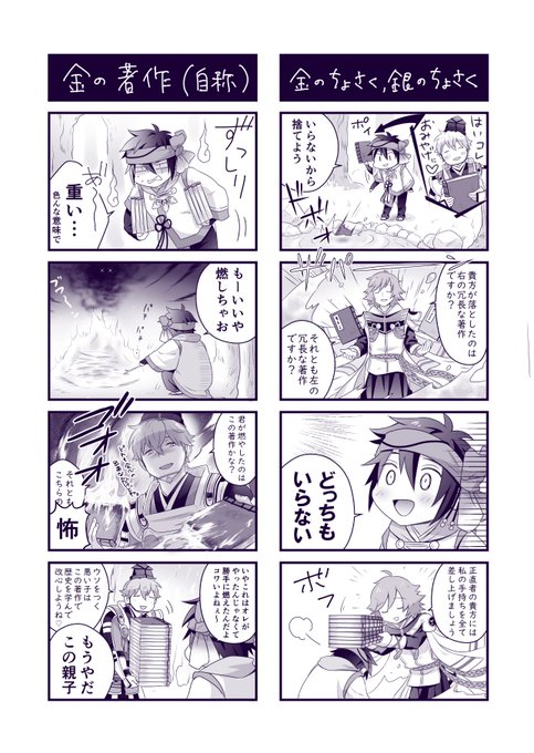 戦国無双新作への期待が高まってるので皆さんの戦国無双イラストが見たい を含むマンガ一覧 古い順 ツイコミ 仮