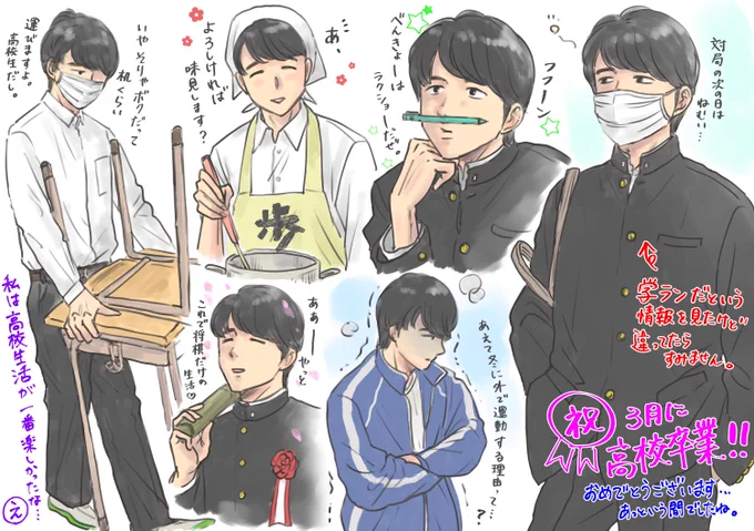 スランプなので二冠を描いた。②(※妄想注意)
朝日杯3度目の優勝おめでとうございます㊗️ 
