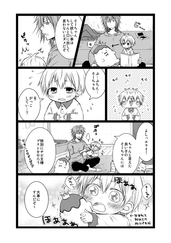 環壮幼児化本続き(5/7 