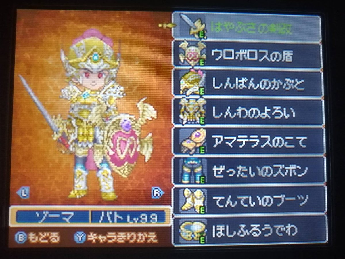 ラッキィ 自分はやりこみがあまり得意じゃないので ひとつのタイトルをしゃぶりつくす息子氏のスタイルはすごいなと単純に思うのでした