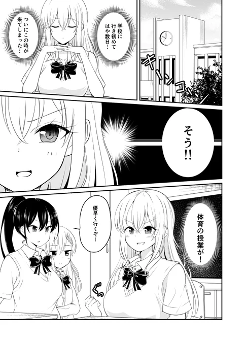 TSっ娘がTSっ娘であることを最大限に利用する話(1/3)

TS好きな男子がTSしたから全力で理想のTSっ娘を演じるやつ 29 