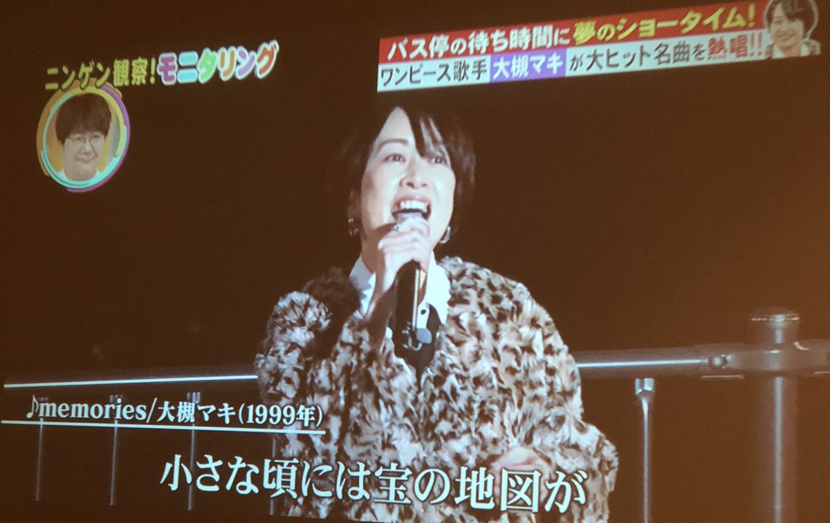モニタリングで 大槻マキ が話題に トレンドアットtv モニタリングで 大槻マキ が話題に トレンドアットtv