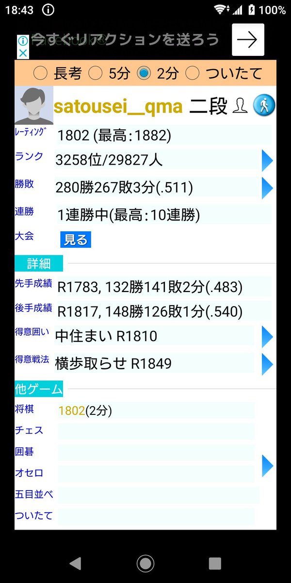 O Xrhsths Satousei サトウセイ ルキア Sto Twitter たまたま発見できたから記念ツイート 19 7月 9月 8月 現在の将棋ウォーズ3切れの成績 まぁレートのデフレが酷いよね 特に年の後半以降が ソフト指しキッズや棋神連打マンやサブ垢格下狩り野郎を