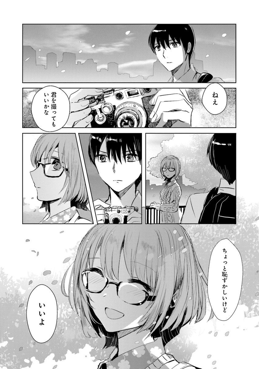 市ヶ谷でカメラ好き少女と出会うお話4/6 