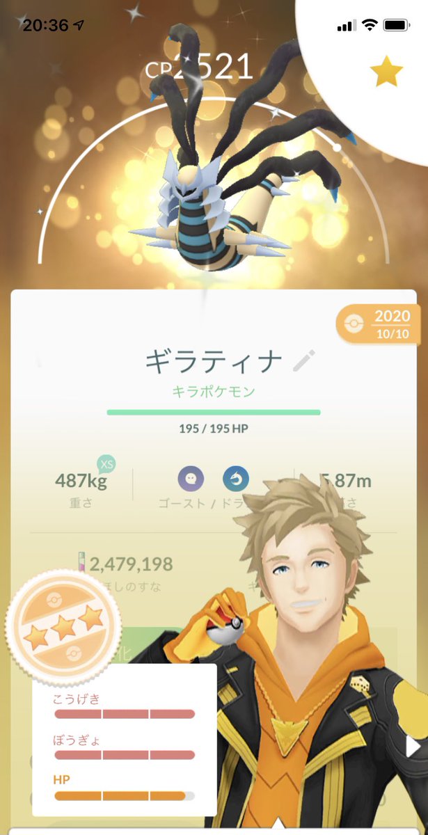 ポケモンgo ナマズンの色違い 入手方法と実装状況 攻略大百科