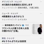 レイシストに関連する250件のまとめ Togetter