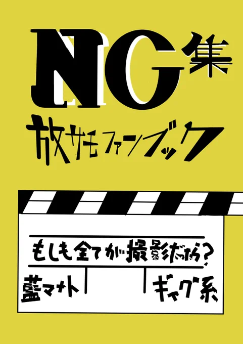 同人誌(電子)を初めて作ったので全部公開初めての作品が放サモなのはとても嬉しいギャグなので設定などは気にせずに気楽に、読んで～ 