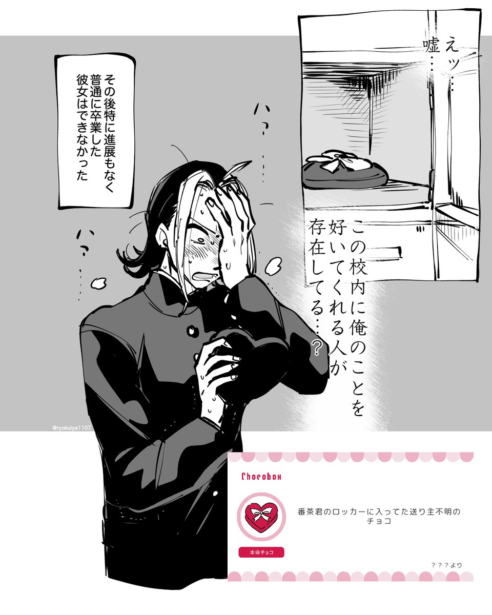 @RED__TL チョコありがとうございます?!誰だか全然分からないね番茶 ね 分からないな〜〜〜
https://t.co/DXoKrJnKIX #チョコボックス? #chocobox_ryokutya1107