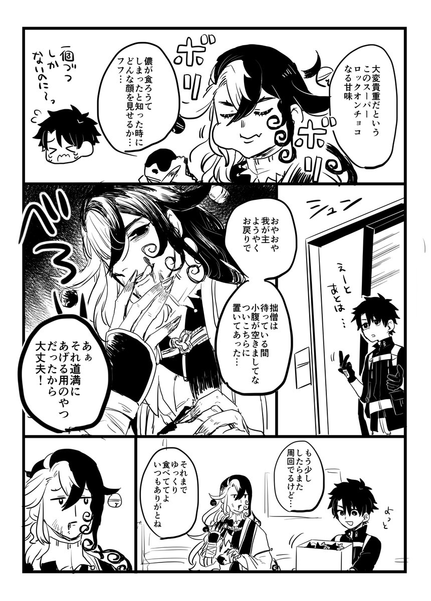 ぐだリン 