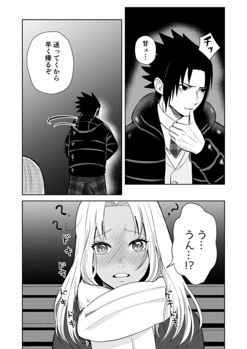 みーる さん がハッシュタグ サスサク をつけたツイート一覧 1 Whotwi グラフィカルtwitter分析 みーる さん がハッシュタグ サスサク をつけたツイート一覧 1 Whotwi グラフィカルtwitter分析