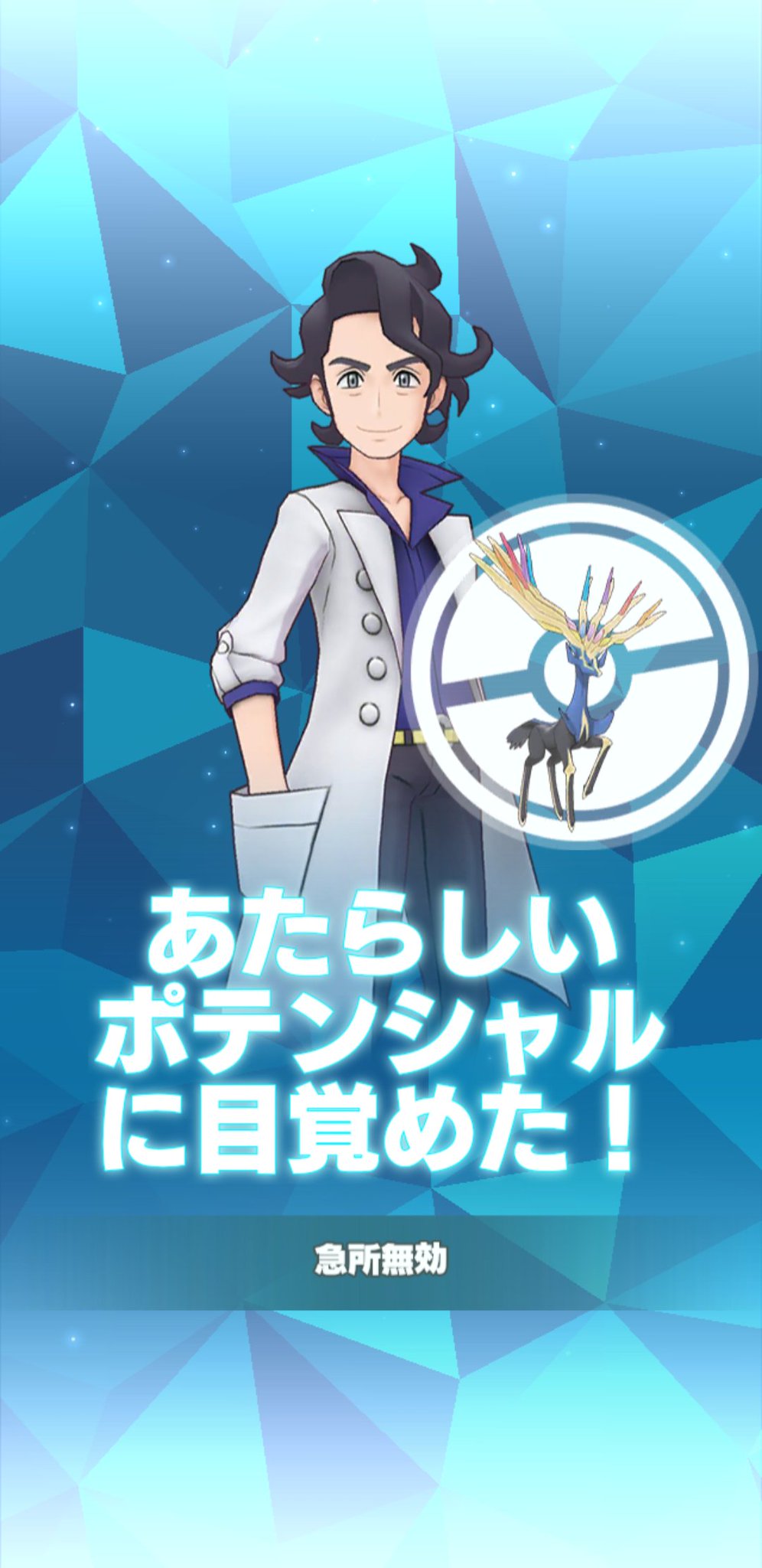 O Xrhsths 秋道穂花 男の季節限定 シロナ マジグリ復刻以外ガチャ禁 Sto Twitter プラターヌ博士 2発で急所無効 サカキ様 3発で急所時威力上昇2 シルバーくん 3発で急所時威力上昇2 なかなか良い引きしたね あとプラターヌ博士のセリフ マーベラス じゃないんか