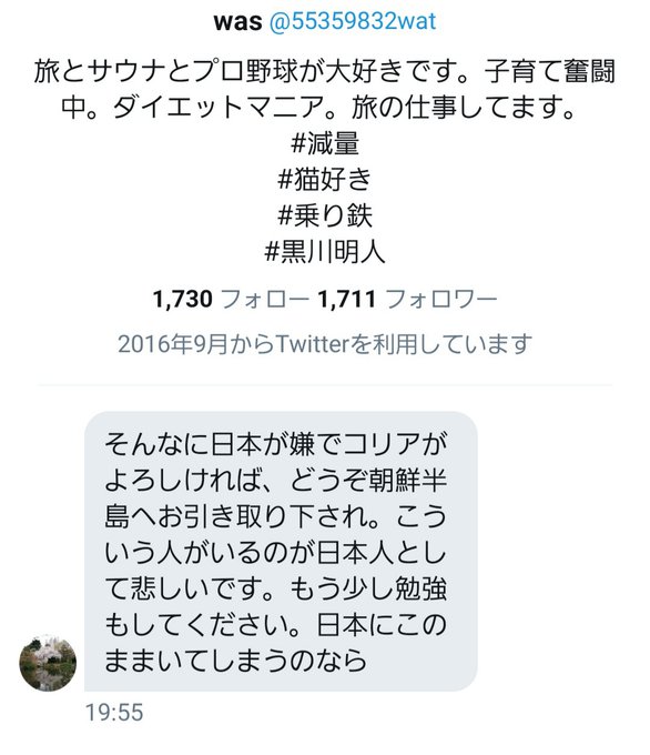 悲報 川淵三郎氏のツイート 内容がヤバすぎる 無観客は開催意味ない 日本国紀は傑作 愛読書はhaneda などなど まとめダネ