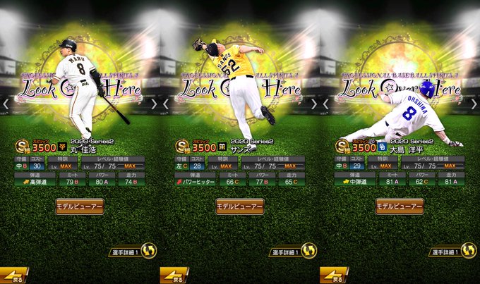 浅村栄斗 の評価や評判 感想など みんなの反応を1日ごとにまとめて紹介 ついラン