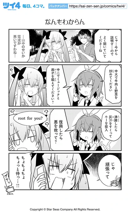 【なんもわからん】ショウマケイト『恋するビリオネア 金龍院セイラの華麗なる運命操作』 https://t.co/j4Jh0k8G1Q #ツイ4 