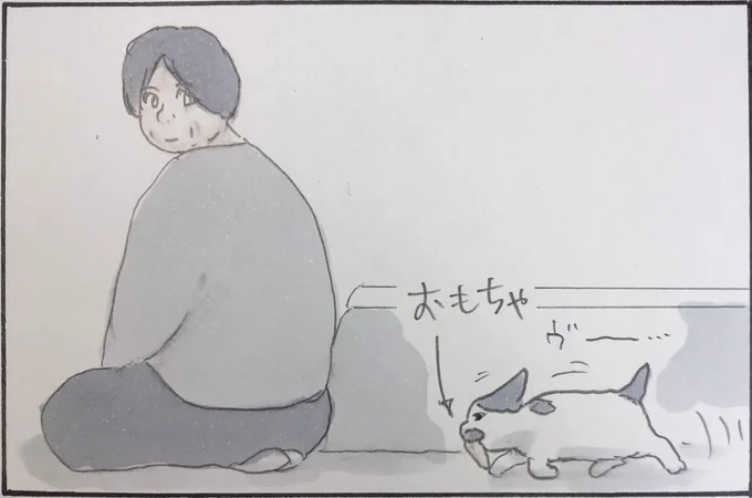 『たからもの』 