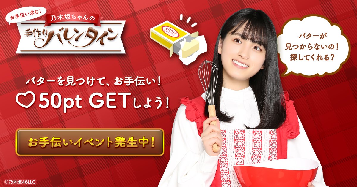 バレンタイン当日に向けて、チョコ作りを頑張る桃子さん