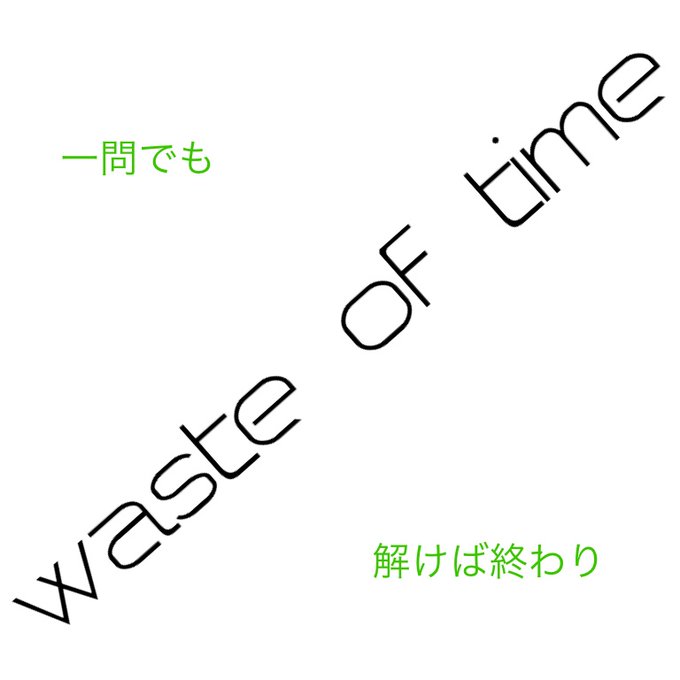 waste of time