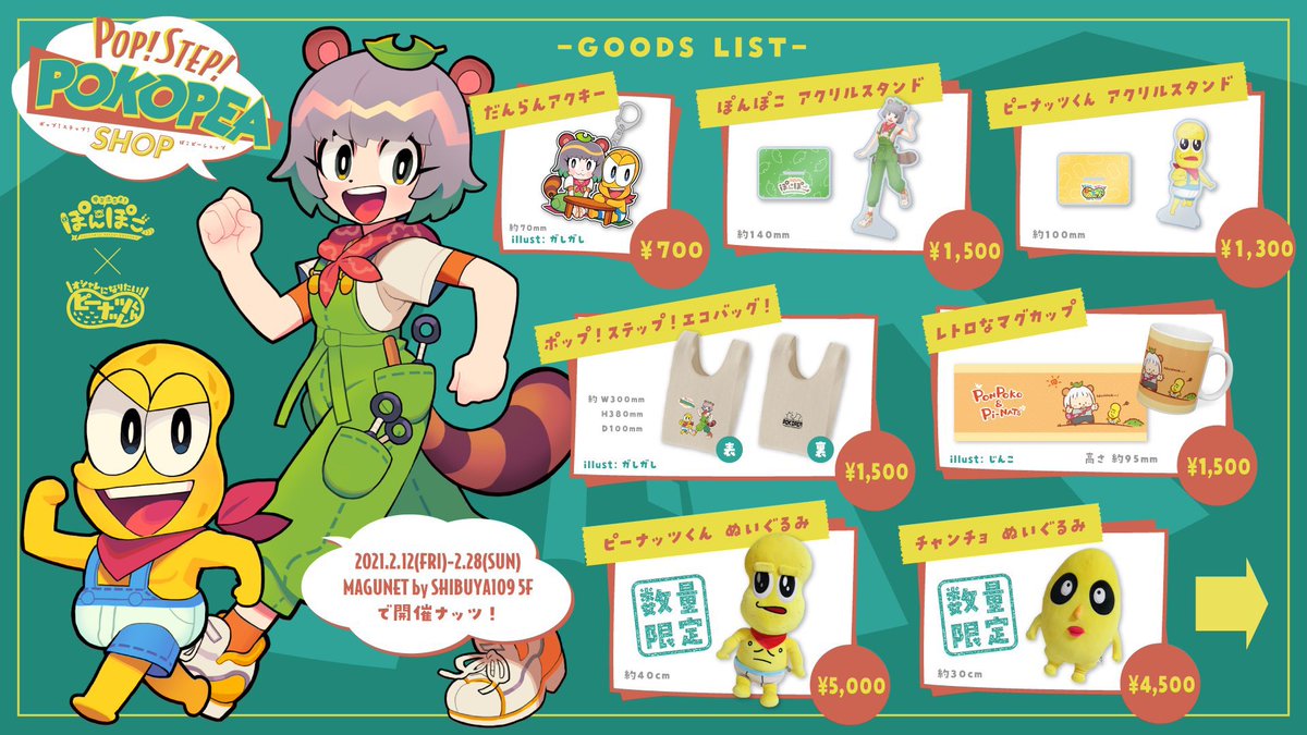 高品質】 ピーナッツくんステッカー dinogrip.com
