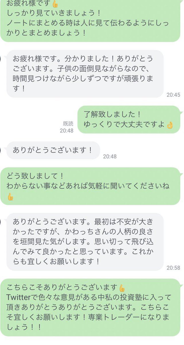 投資塾の方から暖かい言葉を貰いました。

色々と私のリプに書き込む人はいますが、こういう方と出会えれば僕は満足です。

大事な所で誤字ってしまった笑