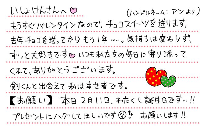 いしょけんさん世界一可愛いのtwitterイラスト検索結果 いしょけんさん世界一可愛いのtwitterイラスト検索結果