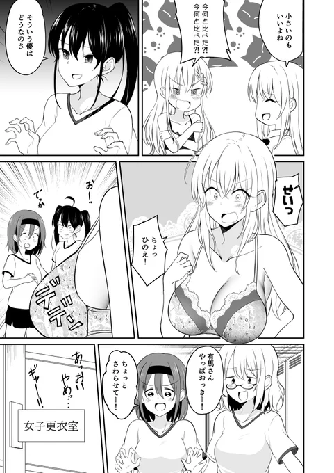 TSっ娘がTSっ娘であることを最大限に利用する話(2/3) 