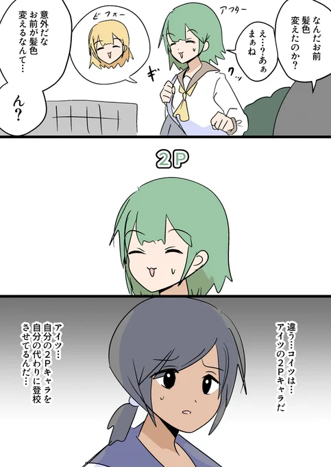 ここ最近のラクガキマンガまとめ34 #漫画 #オリジナル https://t.co/7GXEK9aPEl 