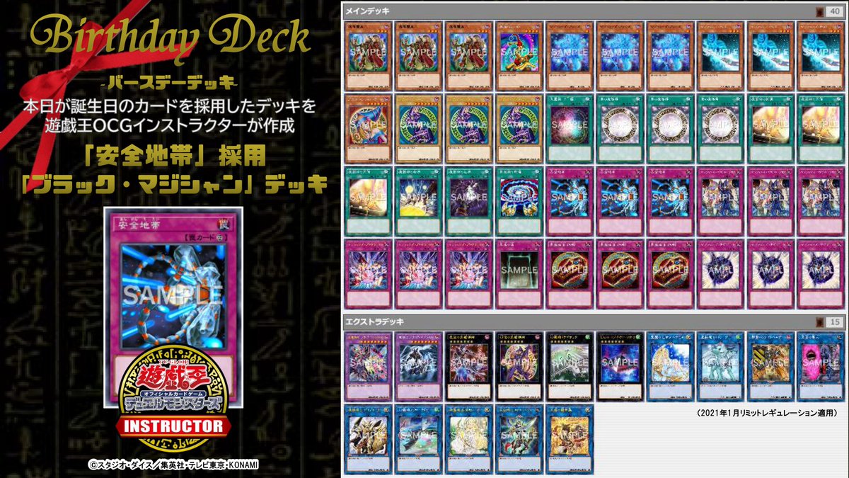 コレクション 遊戯王ブラックマジシャンデッキレシピ 101414遊戯王ブラックマジシャンデッキレシピ