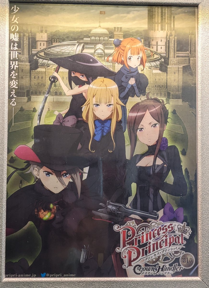 プリンセス プリンシパル アニメ 最新情報まとめ みんなの評価 レビューが見れる ナウティスモーション 7ページ目 プリンセス プリンシパル アニメ 最新情報まとめ みんなの評価 レビューが見れる ナウティスモーション 7ページ目