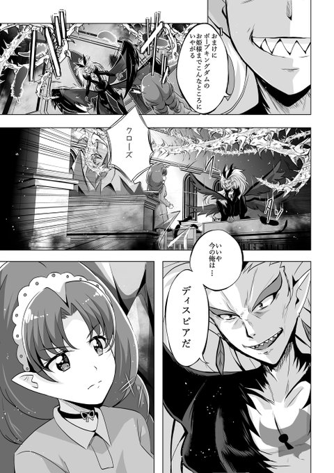 プリキュア タグが付いているマンガ一覧 古い順 434ページ ツイコミ 仮