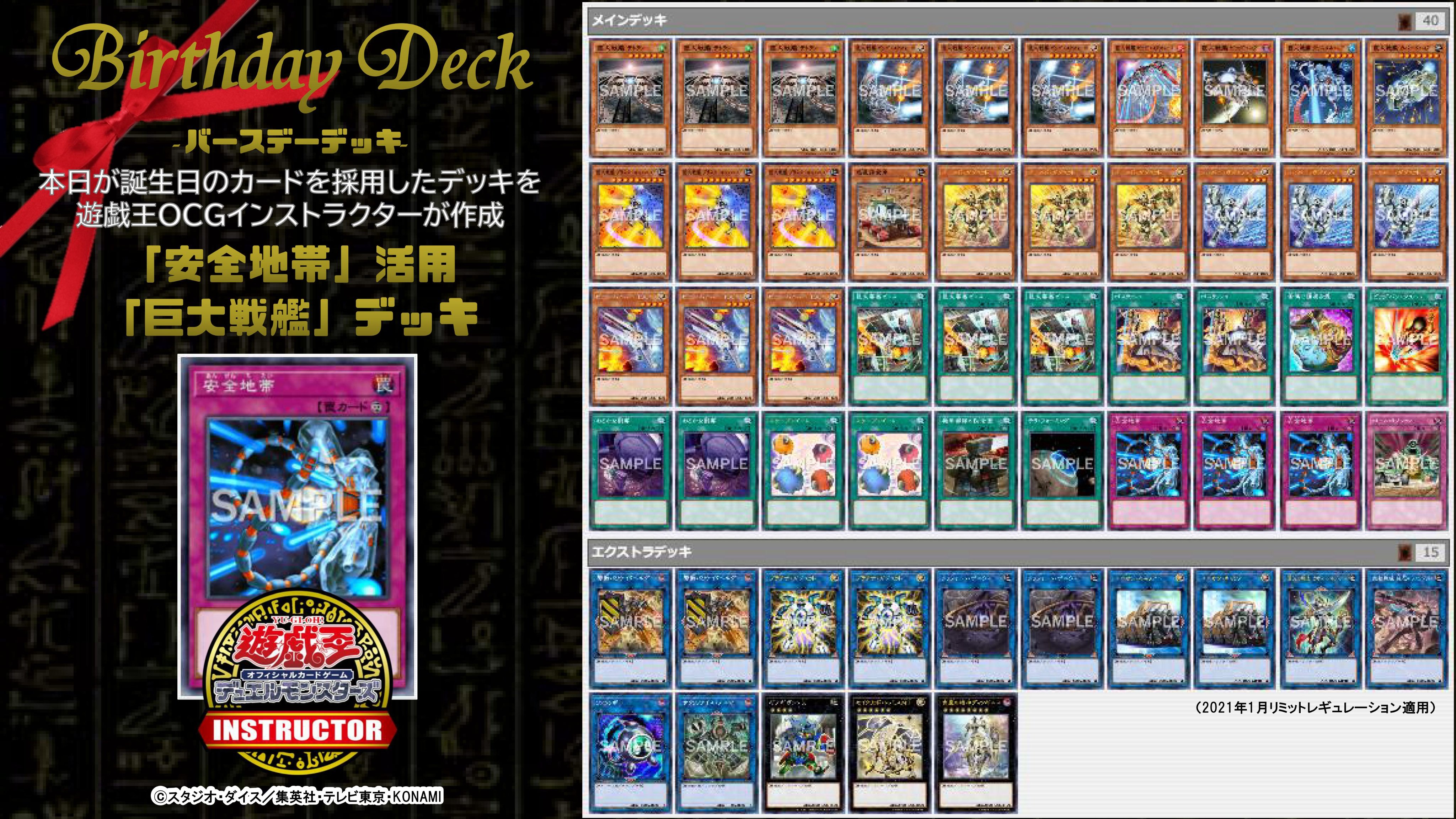 公式】遊戯王カードゲームインストラクター on X: 公式】遊戯王カードゲームインストラクター on X: