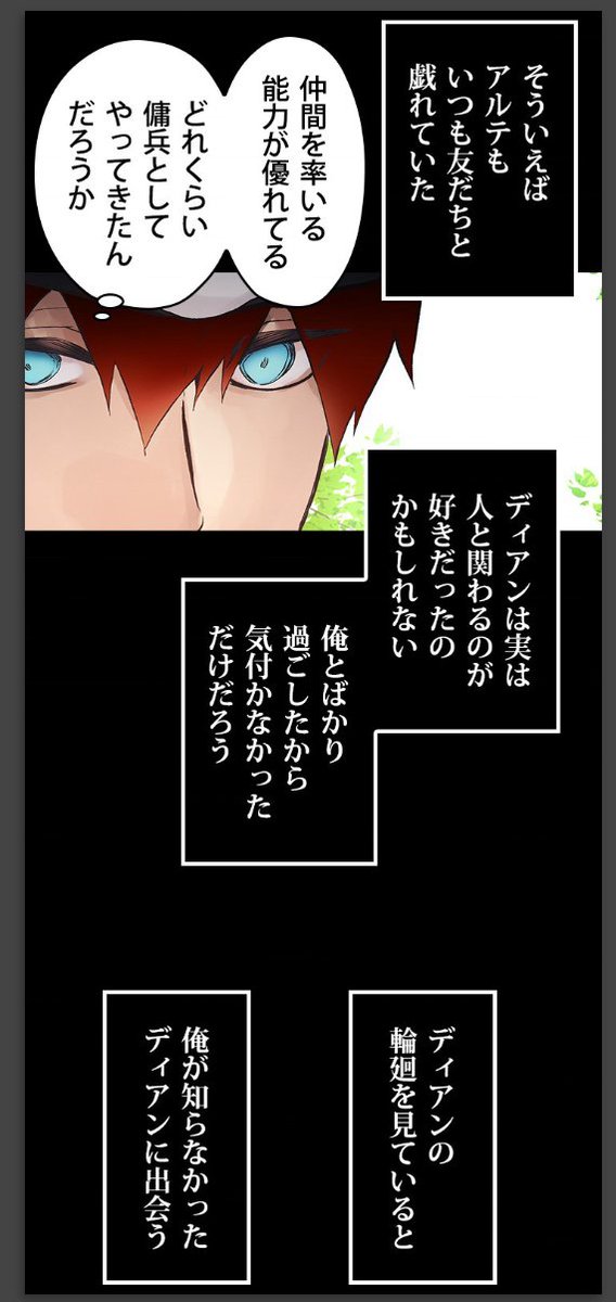 ピッコマ 一部ジャンププラス等も の韓国 中国漫画中心の感想メモなど 5ページ目 Togetter