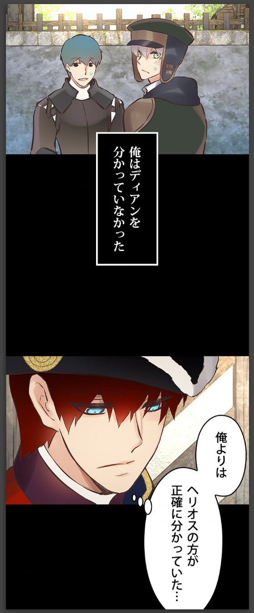 仰せのままに 110話 こうした認識が広がり発見や理解が訪れる様や シリアスと 相楽の漫画 仰せのままに 110話 こうした認識が広がり発見や理解が訪れる様や シリアスと 相楽の漫画