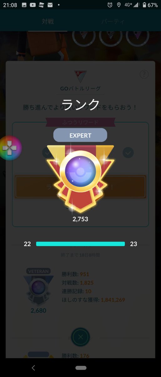 Uzivatel 赤瀬海賊 Na Twitteru 最終セットで5連勝してエキスパートになれました とりあえずレジェンドに成るまでみんな降参して下さいwその後はレート配りますんで ポケモンgo Goバトルリーグ Gbl Uzivatel 赤瀬海賊 Na Twitteru 最終セットで5連勝してエキスパートになれました とりあえずレジェンドに成るまでみんな降参して下さいwその後はレート配りますんで ポケモンgo Goバトルリーグ Gbl