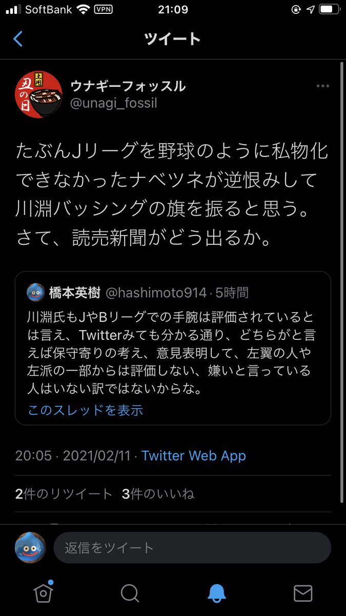 橋本英樹 読売 ナベツネ氏 と川淵さんはもはやなんの因縁も無いし 読売自体とっくにヴェルディから撤退して サッカー には関わってないし 逆に今はコロナ対策でnpb 主導は読売 がjリーグと協力して政府に対して観客数や外国人選手入国で働きかけやら