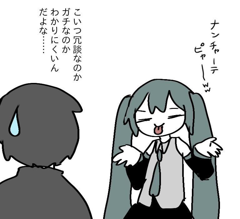 からかい上手の初音さん
#初音ミク 