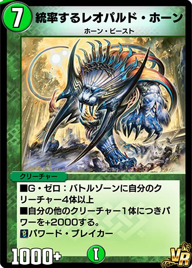 Innseki Twitterren パンサーとは豹の意であるが 豹を意味する語には他にレオパルドがある つまり ボルパンサーの 他のクリーチャーの数 体以上 を参照する能力 他のクリーチャー数に応じてパワーアップする能力 およびパワードブレイカー のいずれも