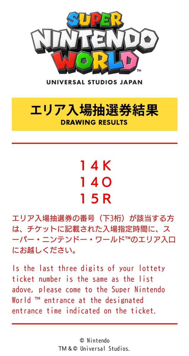usjのツボ usjで出会った心温まる物語 V Twitter Usj 2月11日 木 祝 晴 10時開園 10時開園予定 任天堂エリアの入場 10時 16時 フリー入場 10時 10時20分頃 整理券発券 10時20分 12時30分頃 最初の入場指定 usjのツボ usjで出会った心温まる物語 V Twitter Usj 2月11日 木 祝 晴 10時開園 10時開園予定 任天堂エリアの入場 10時 16時 フリー入場 10時 10時20分頃 整理券発券 10時20分 12時30分頃 最初の入場指定