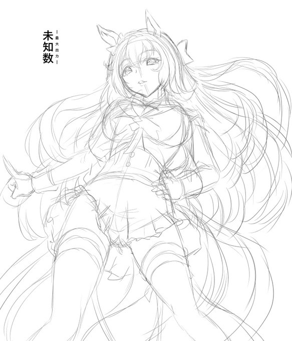 次はママ…じゃなくマルゼンスキーまだラフ 